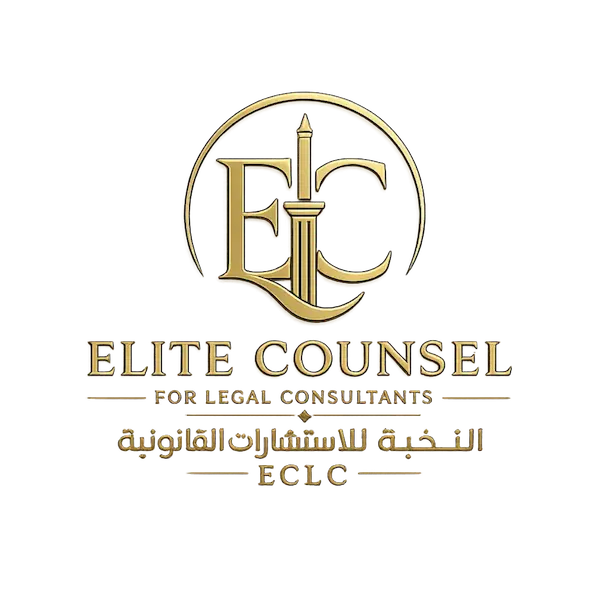 Al Nokhba Legal Consultancy logo hero sec