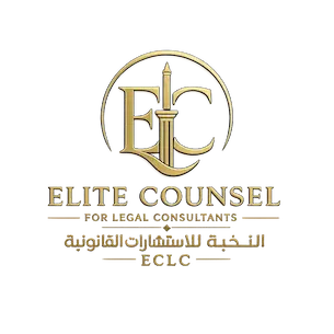 Logo of Al Nokhba Legal Consultancy company