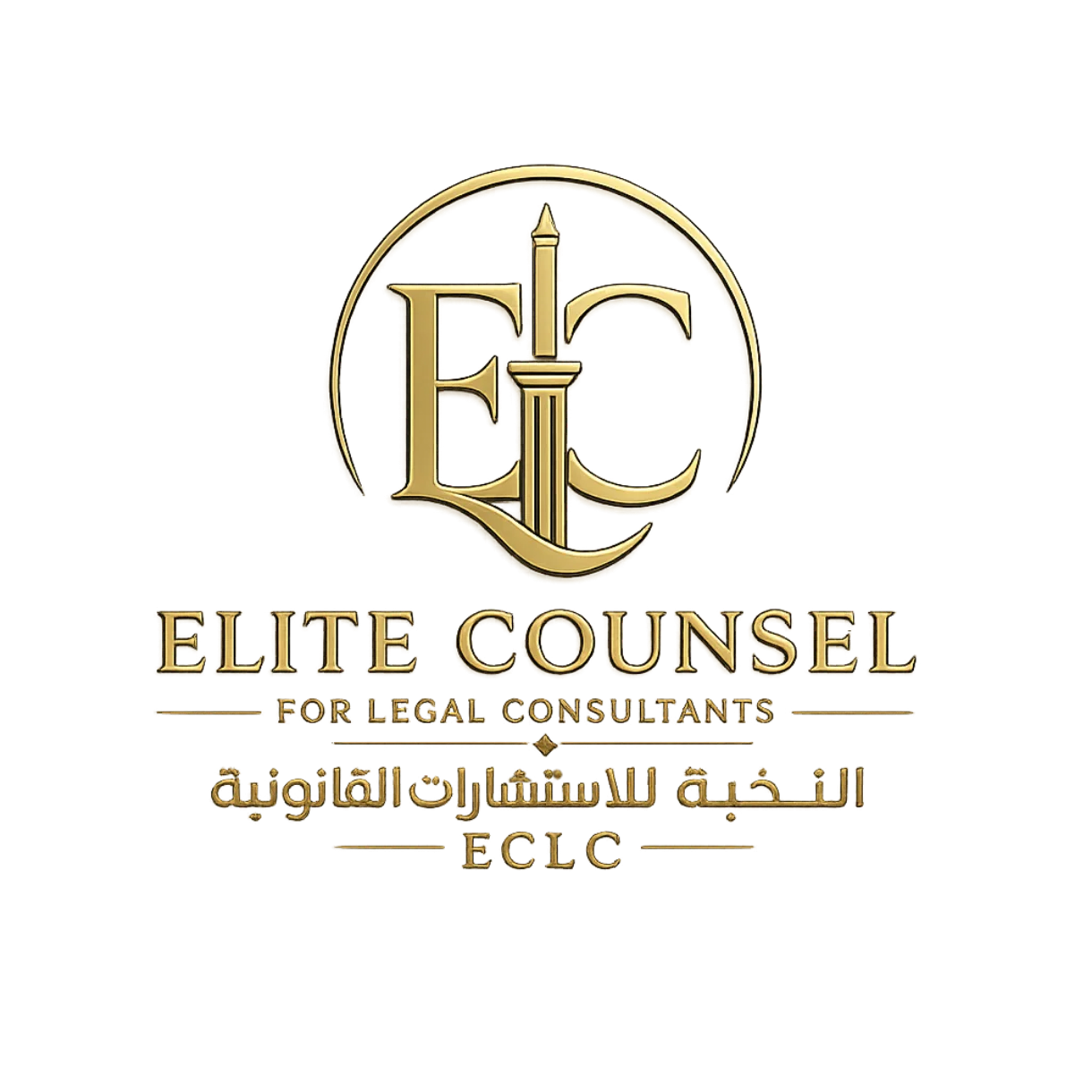 Logo of Al Nokhba Legal Consultancy company